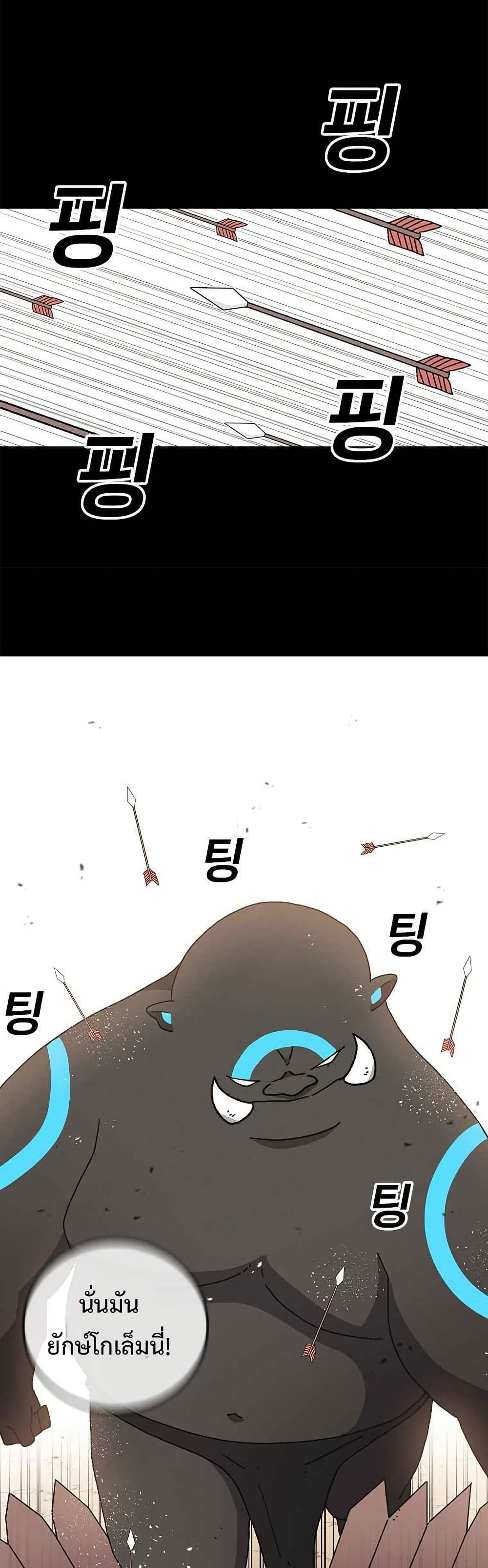 The House Without Time page 35