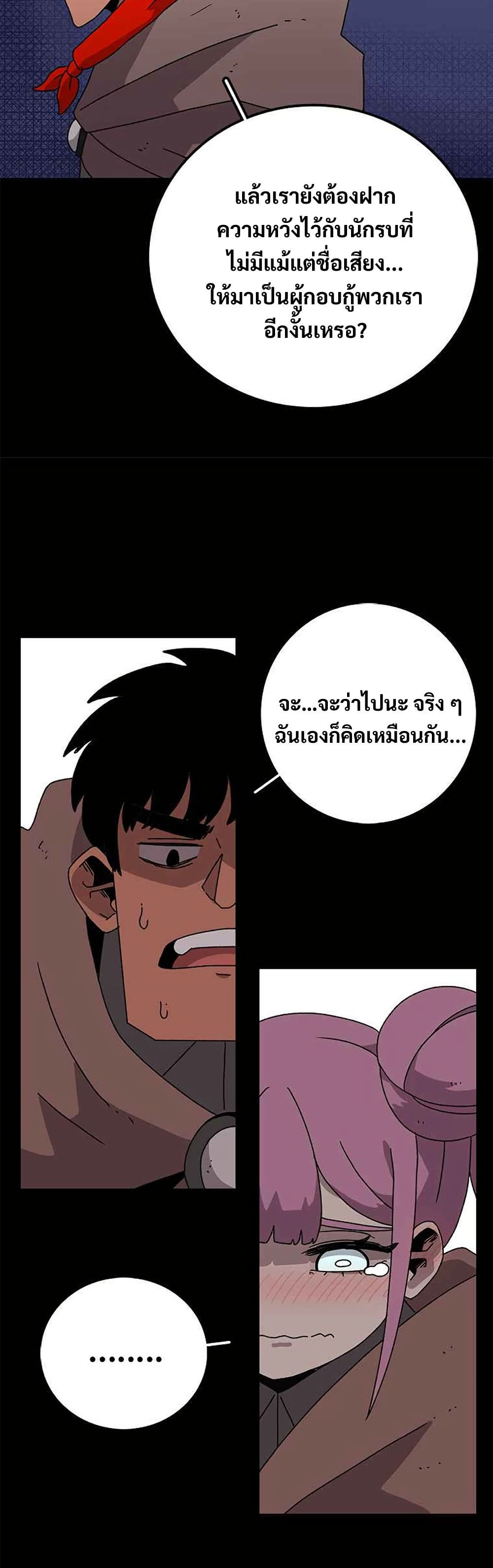 The House Without Time page 7