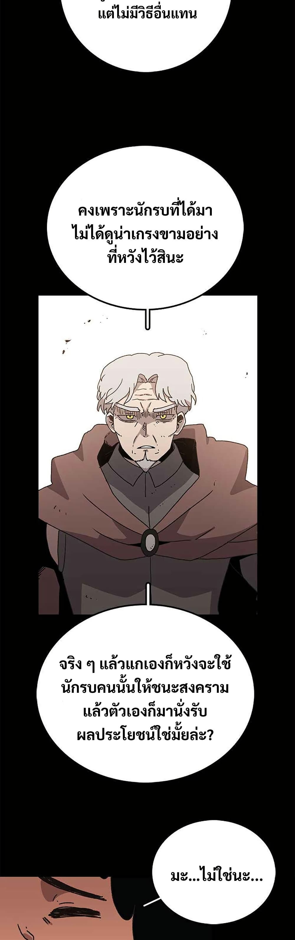 The House Without Time page 9