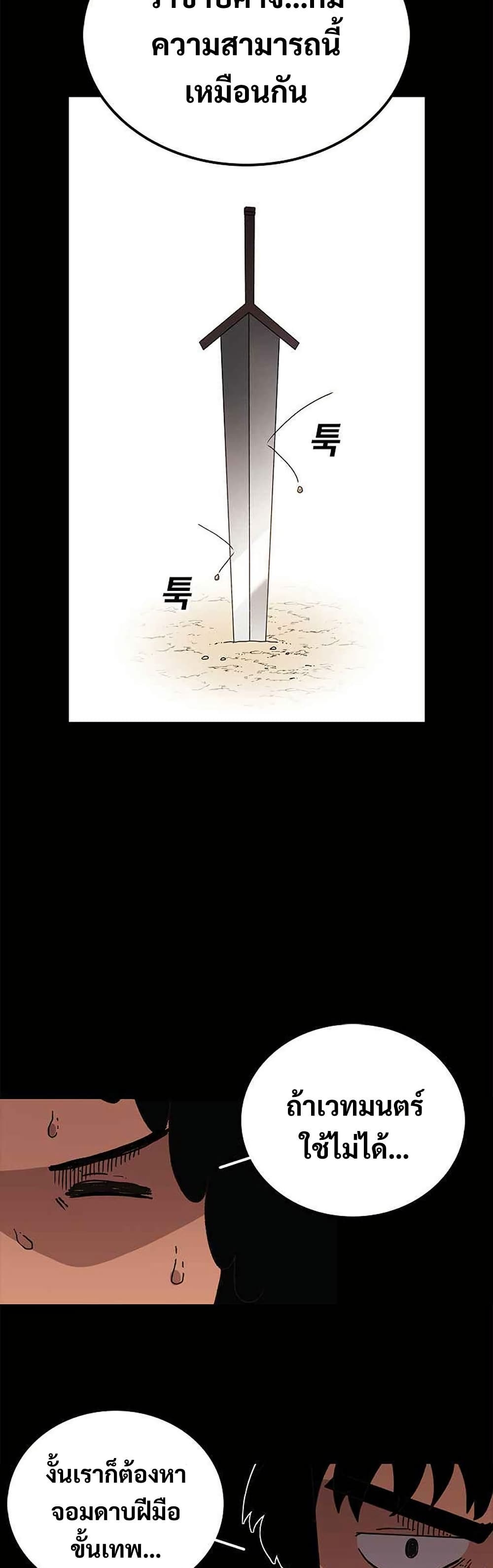 The House Without Time page 14