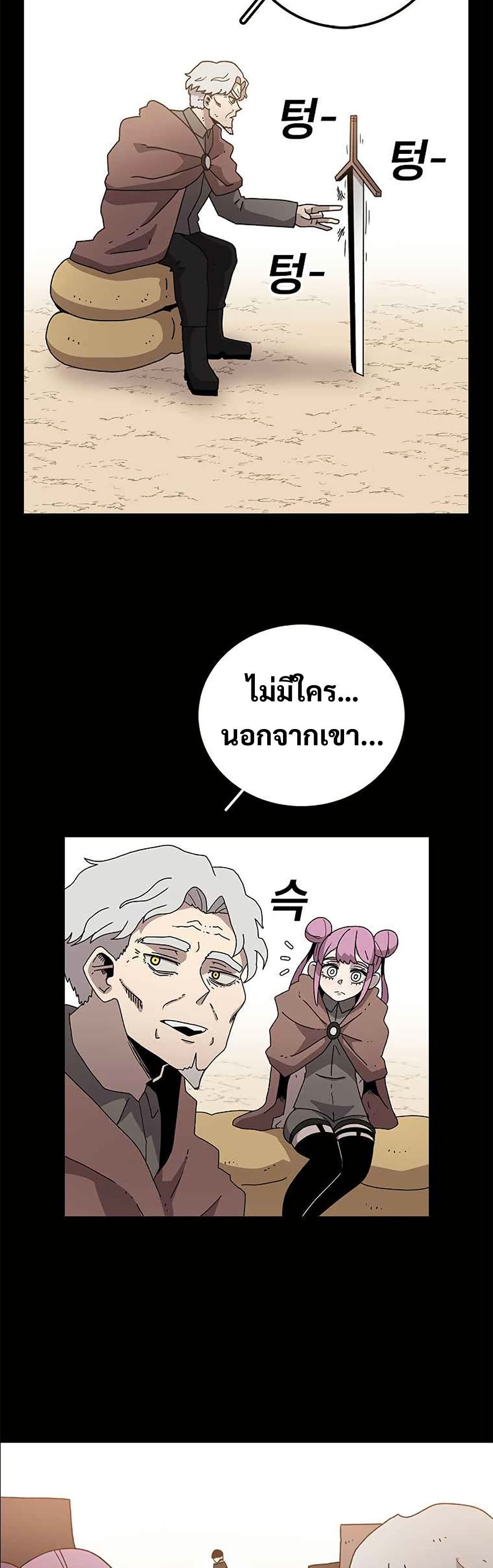 The House Without Time page 17