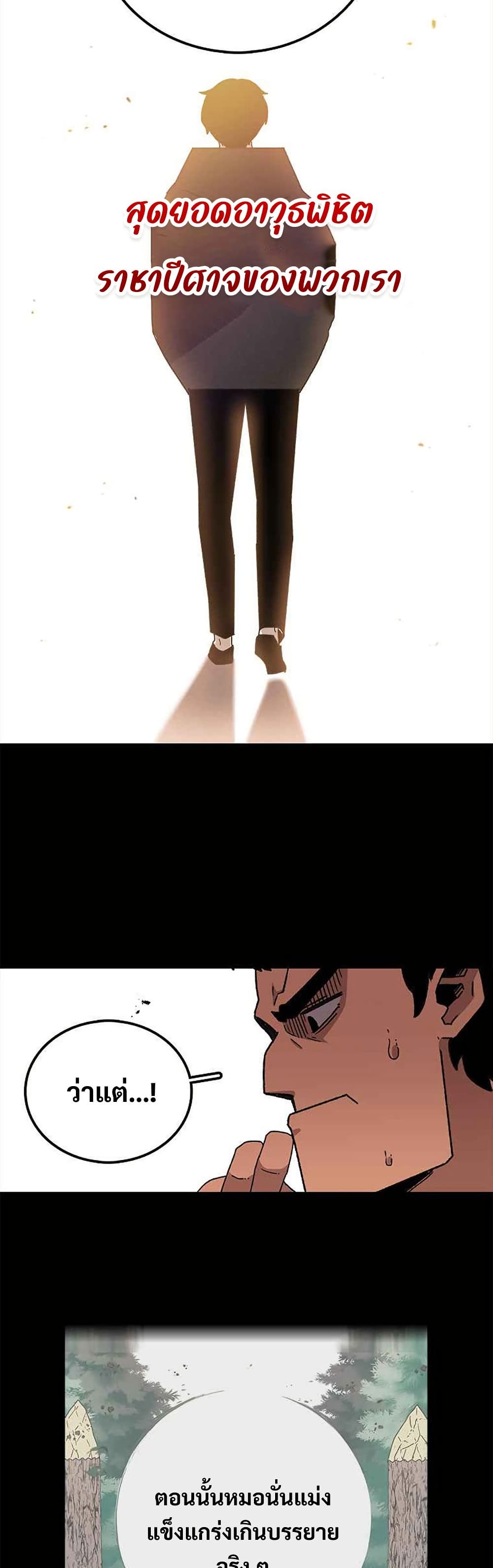 The House Without Time page 19