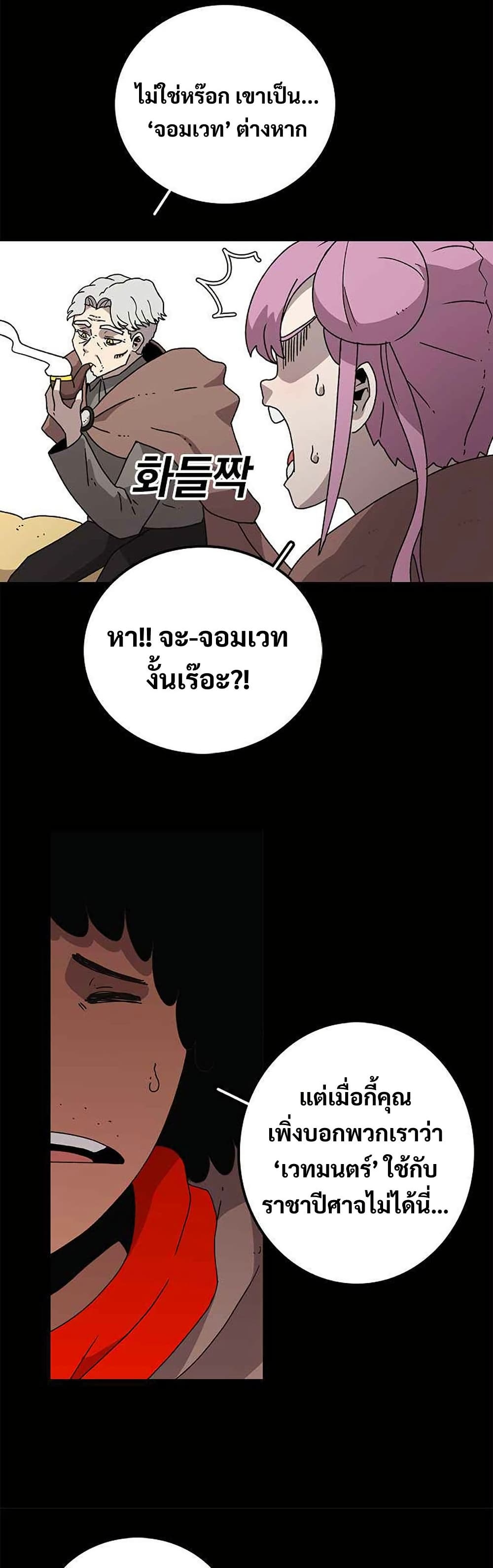 The House Without Time page 21