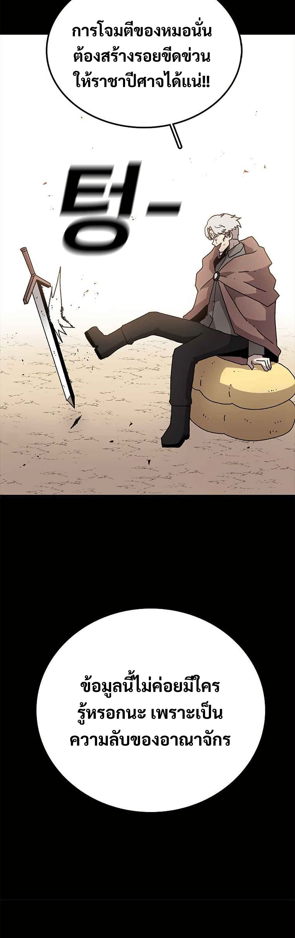 The House Without Time page 30