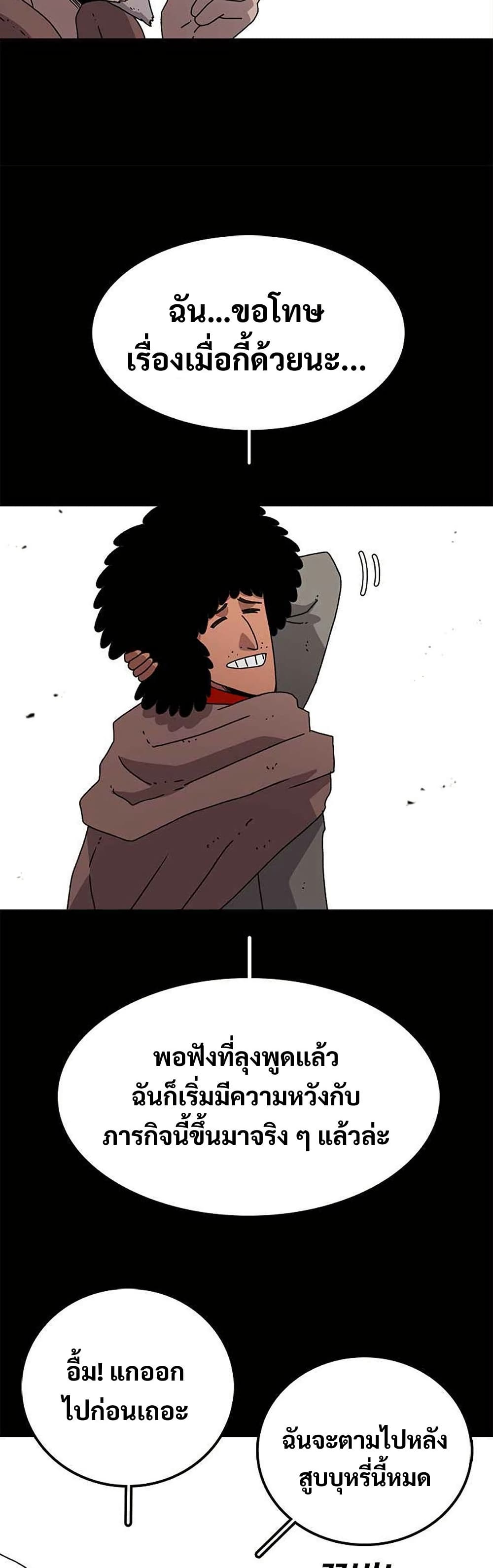 The House Without Time page 34