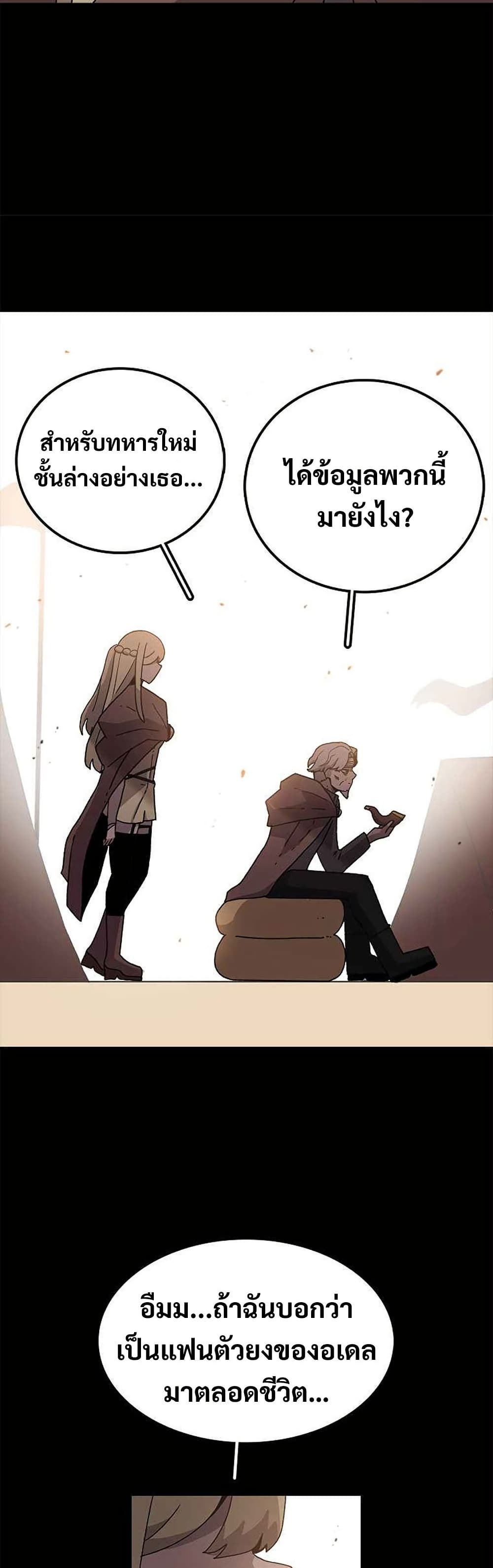 The House Without Time page 37