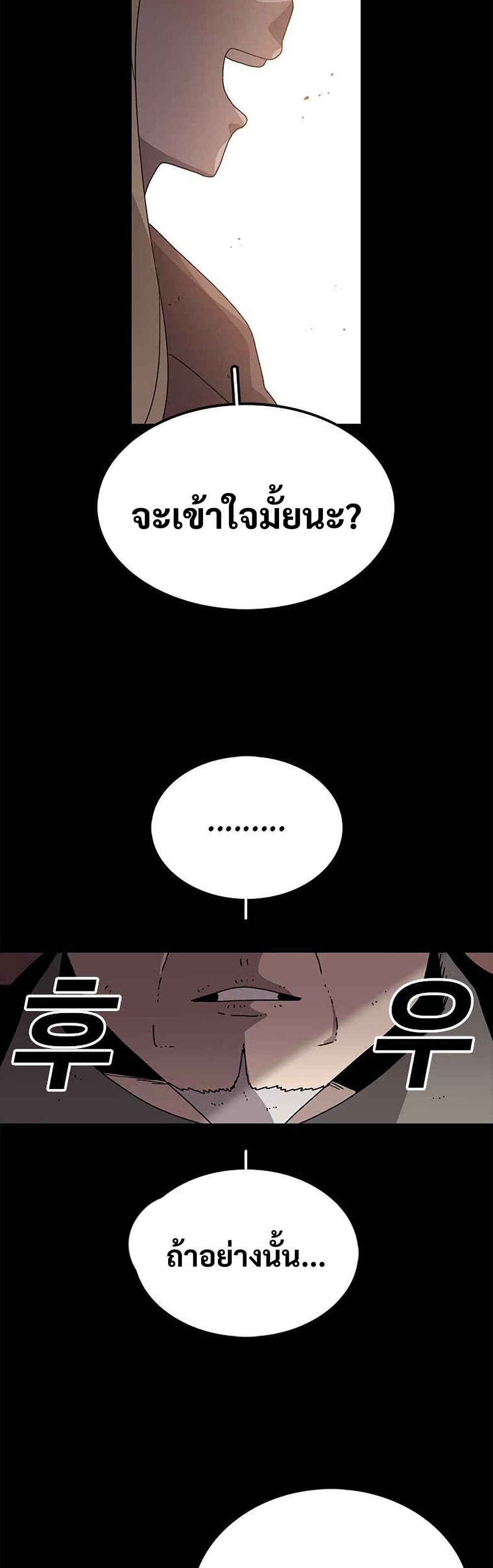 The House Without Time page 38