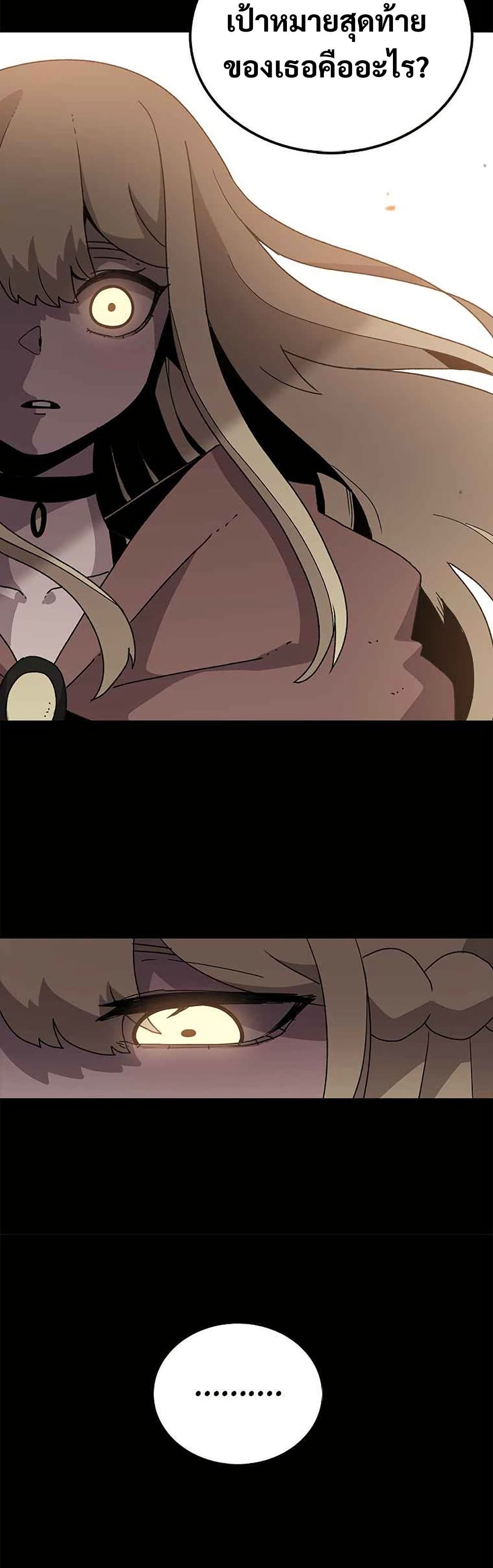 The House Without Time page 39