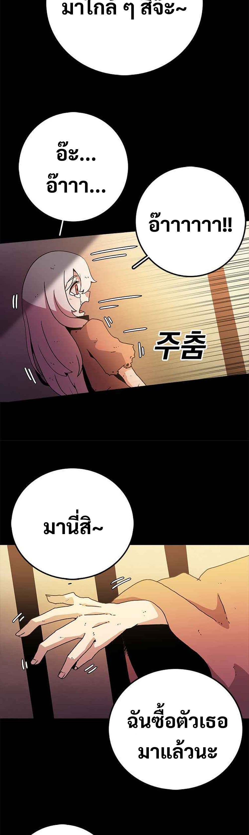 The House Without Time page 3