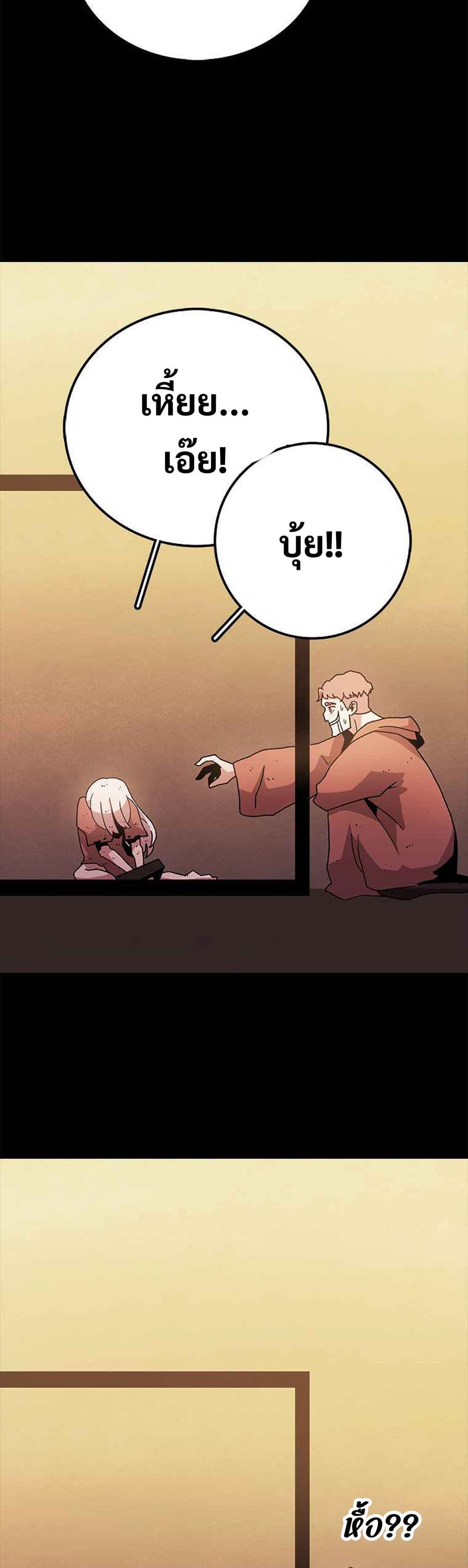 The House Without Time page 5