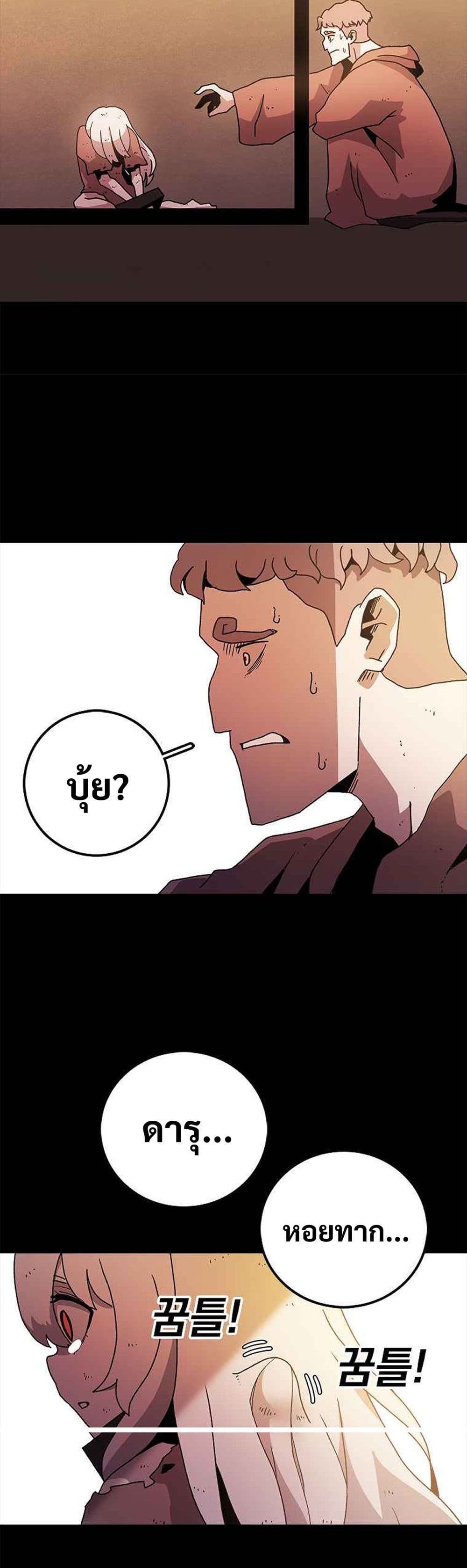 The House Without Time page 6