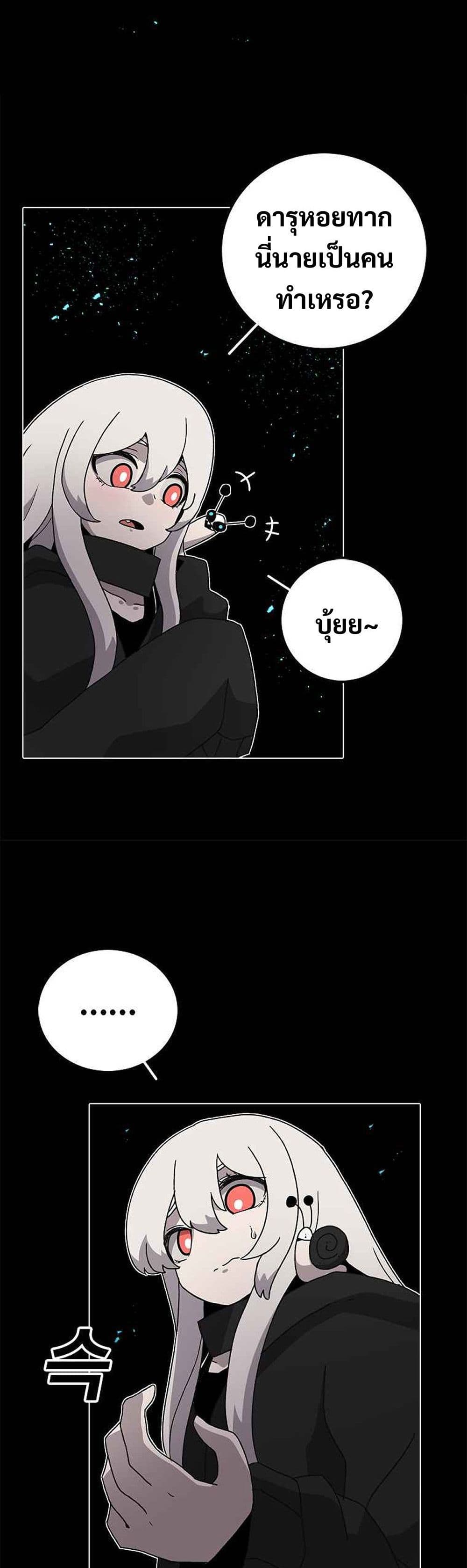 The House Without Time page 14