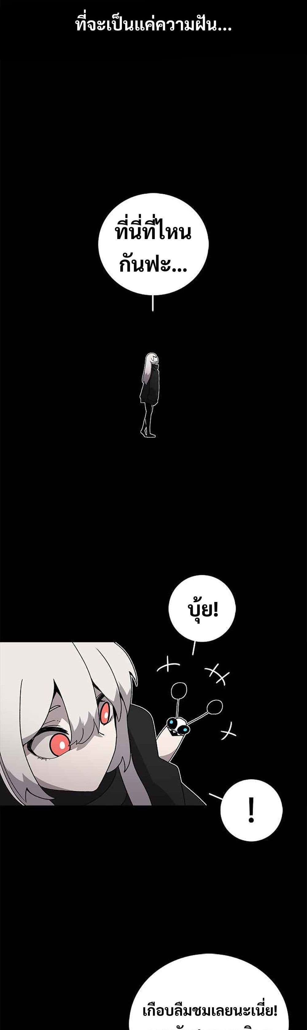 The House Without Time page 16