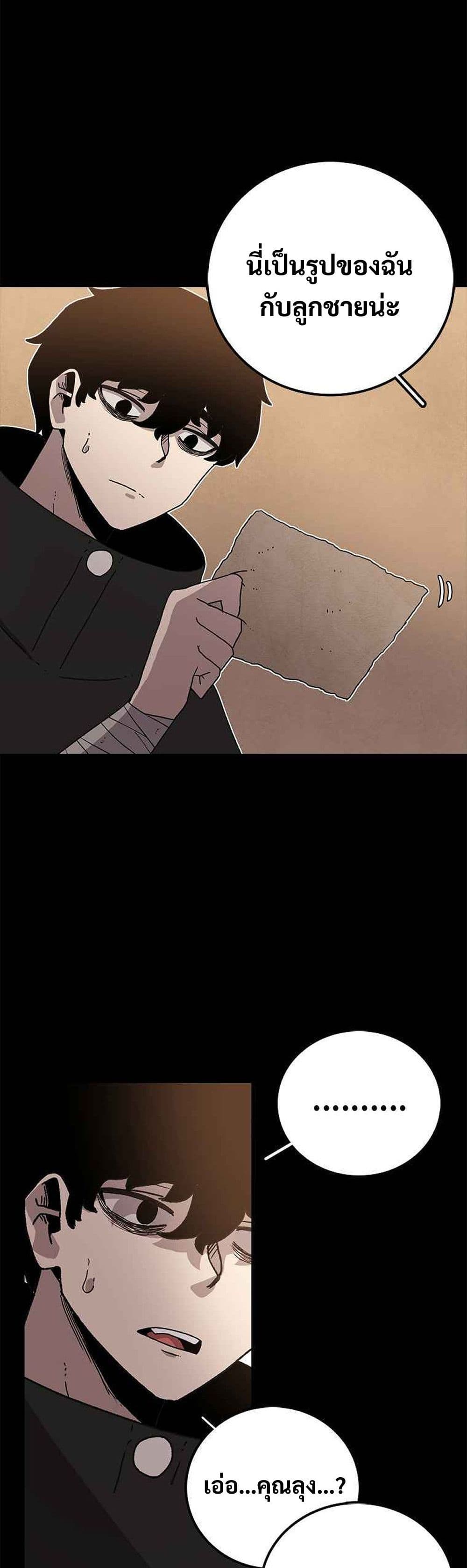 The House Without Time page 24