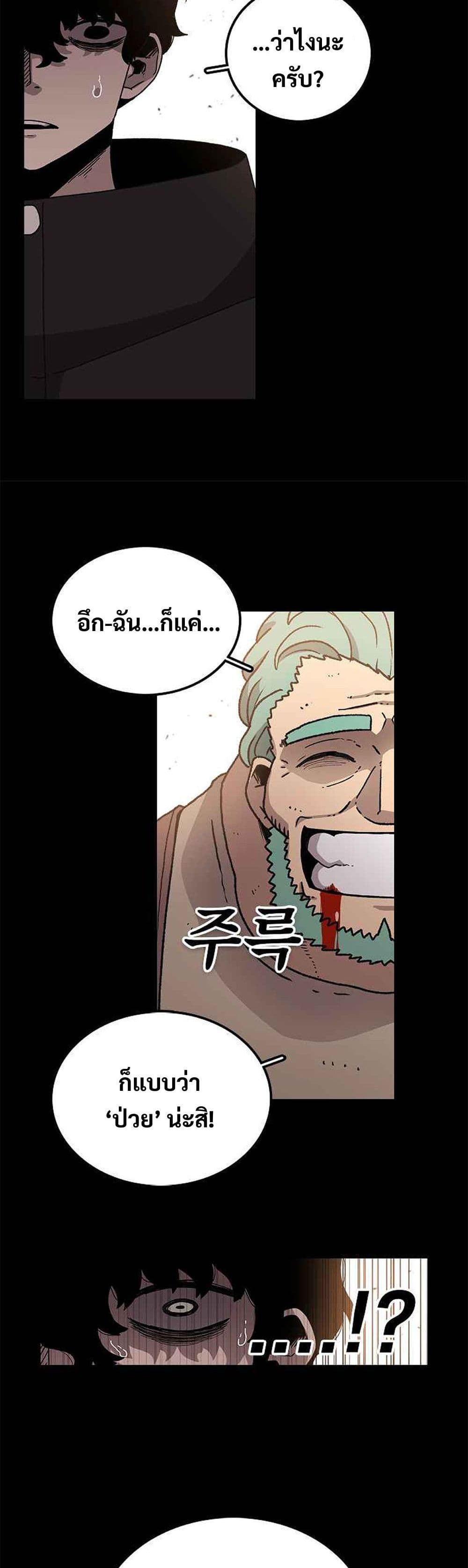 The House Without Time page 26
