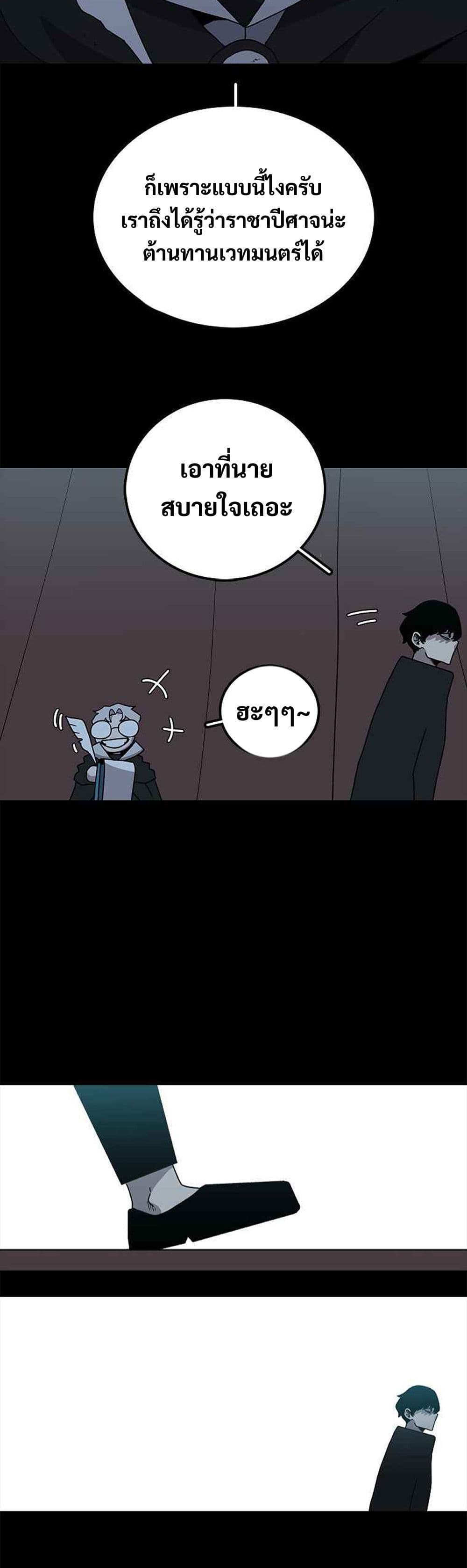 The House Without Time page 36