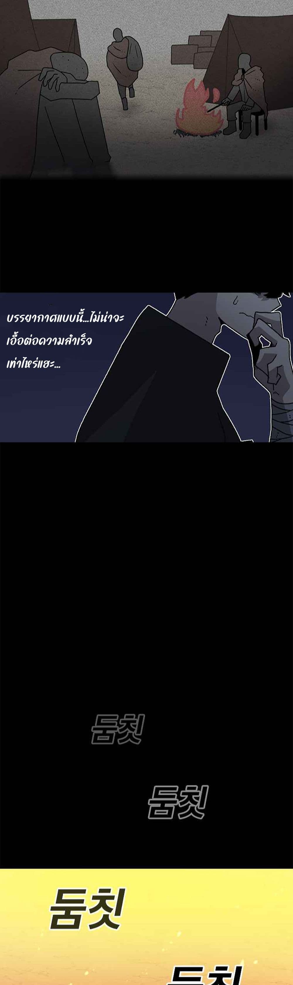 The House Without Time page 38