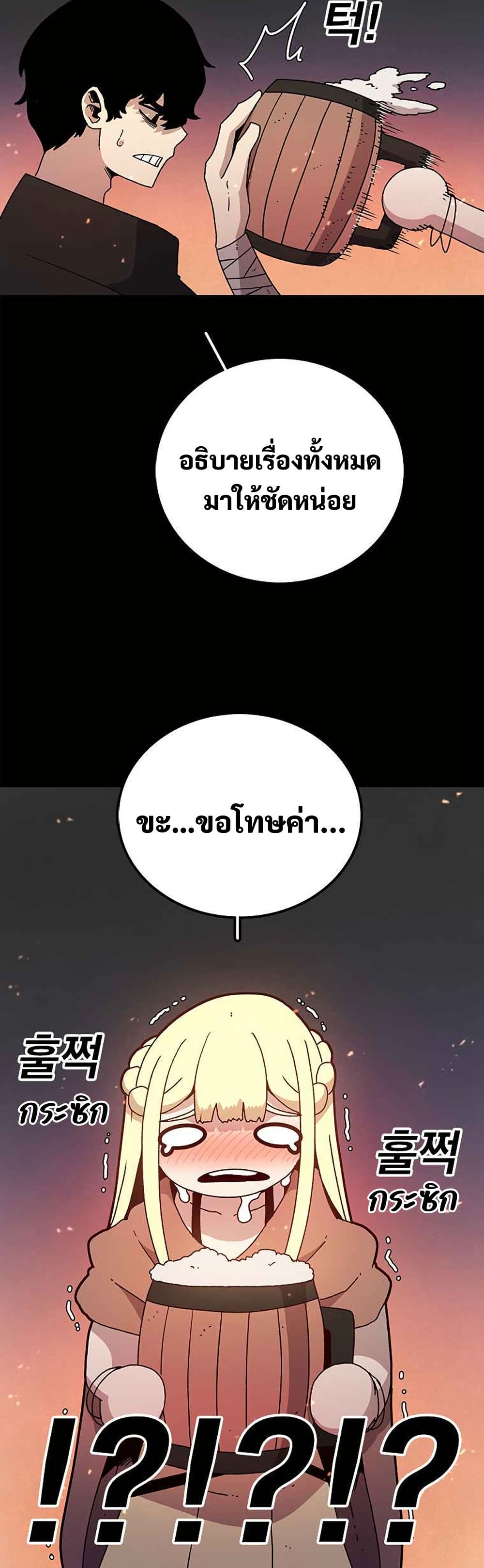 The House Without Time page 5