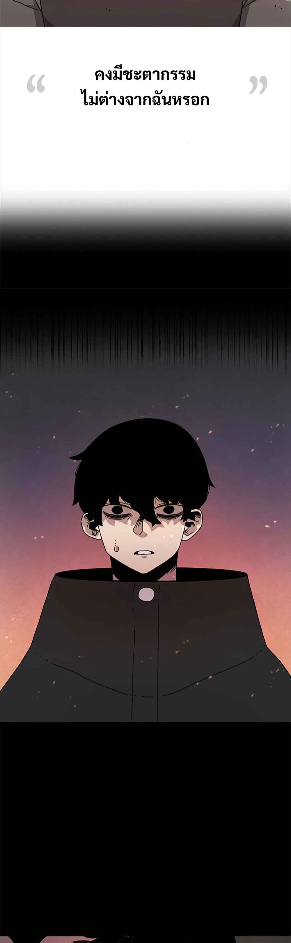 The House Without Time page 12