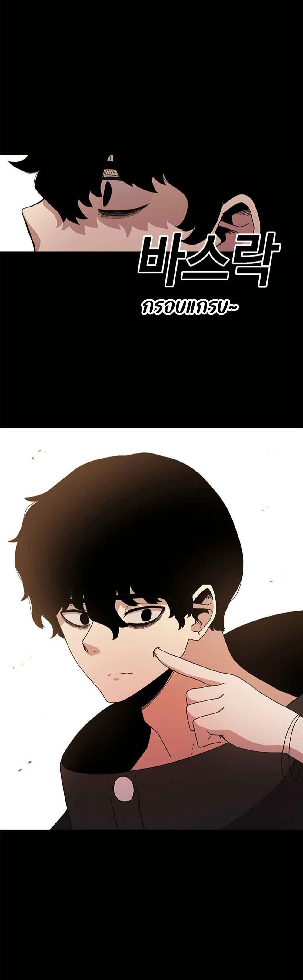 The House Without Time page 24