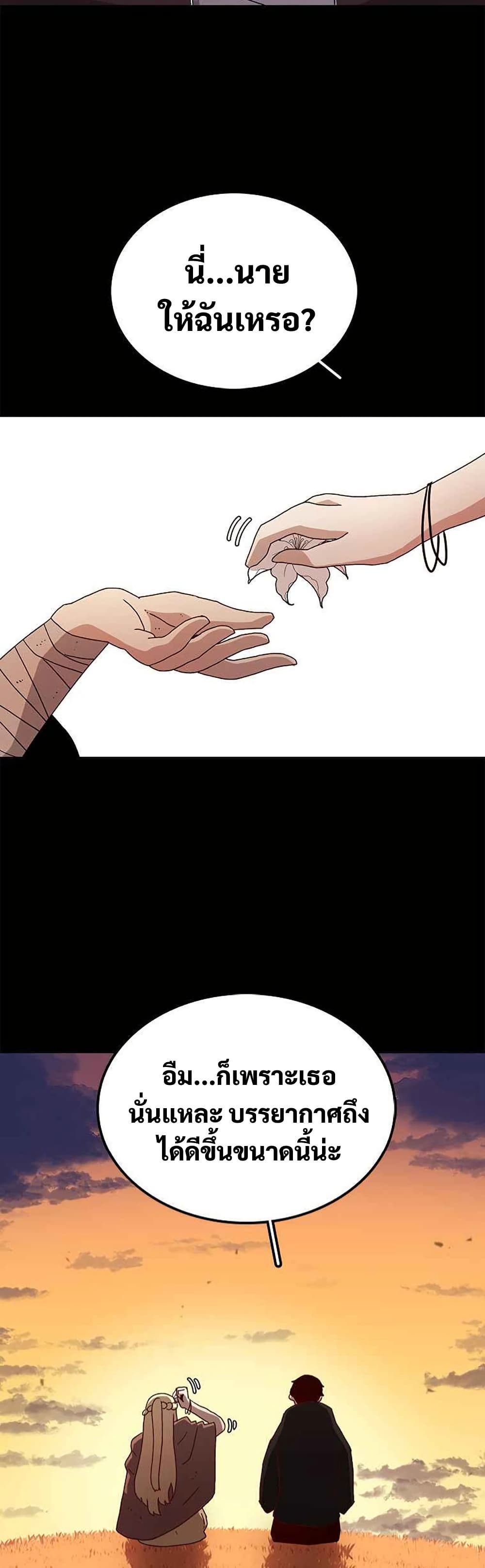 The House Without Time page 27