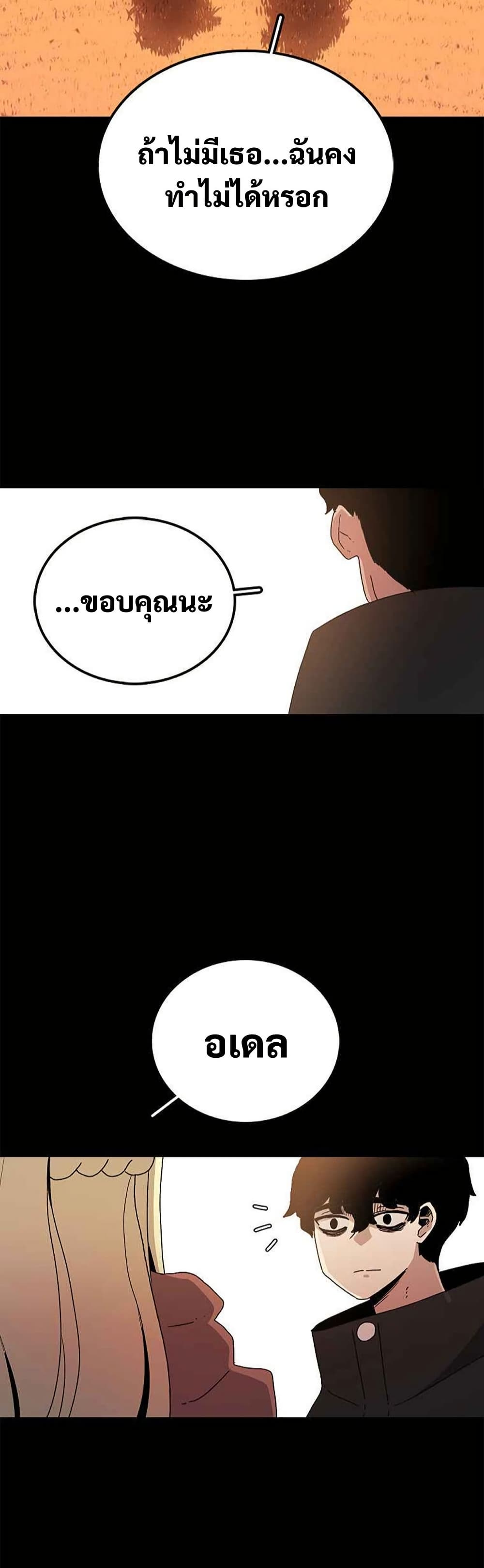 The House Without Time page 28