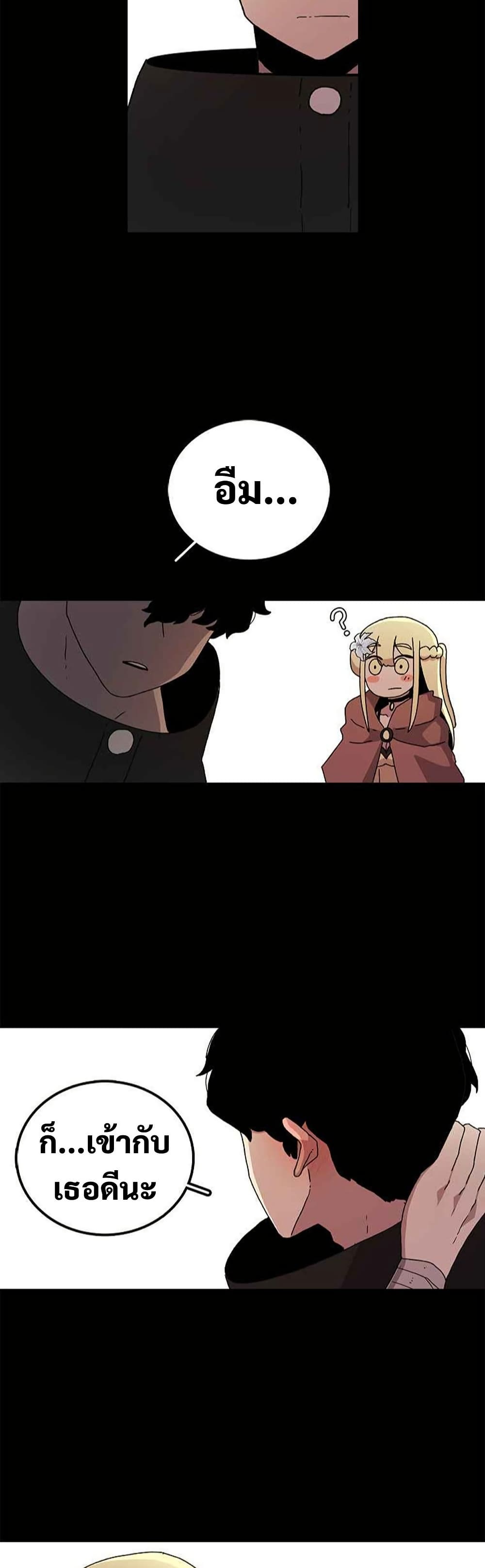 The House Without Time page 30