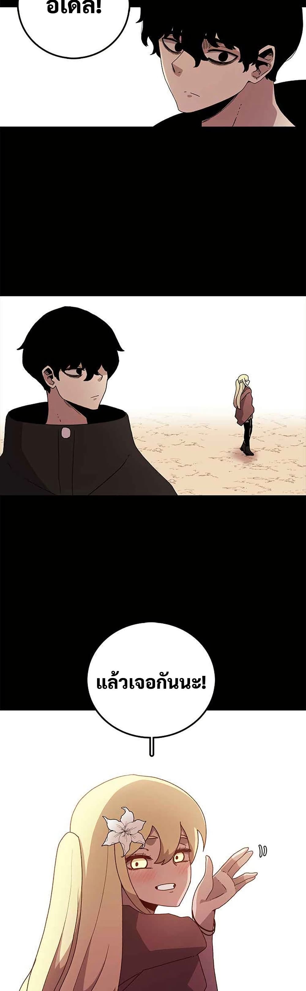 The House Without Time page 33