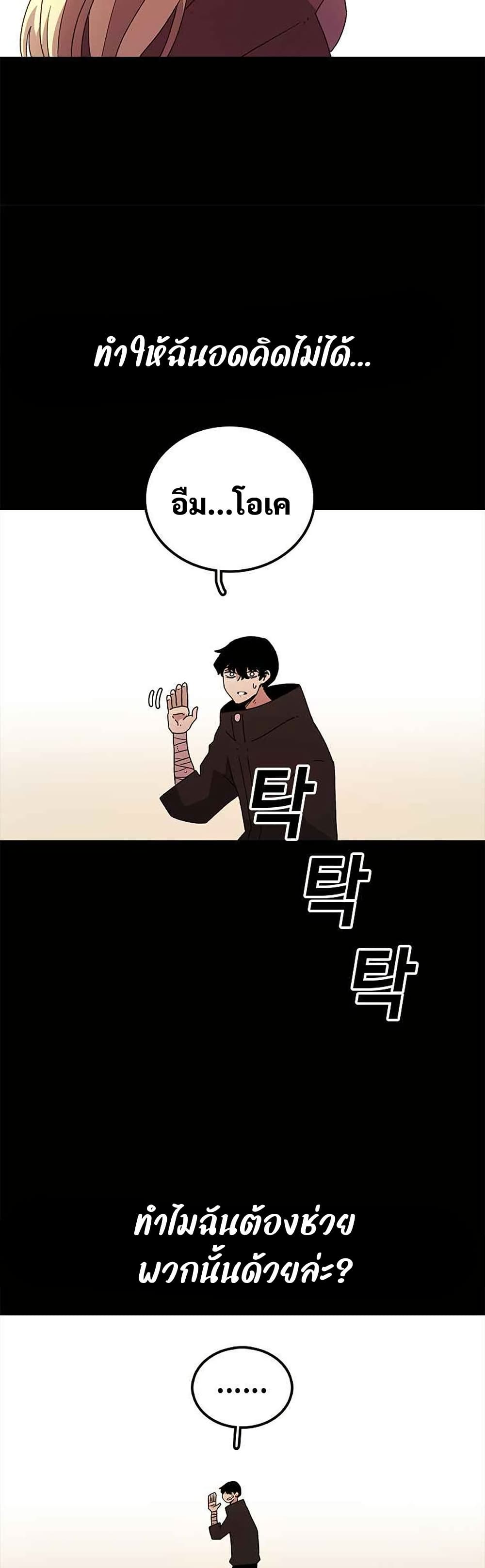 The House Without Time page 34