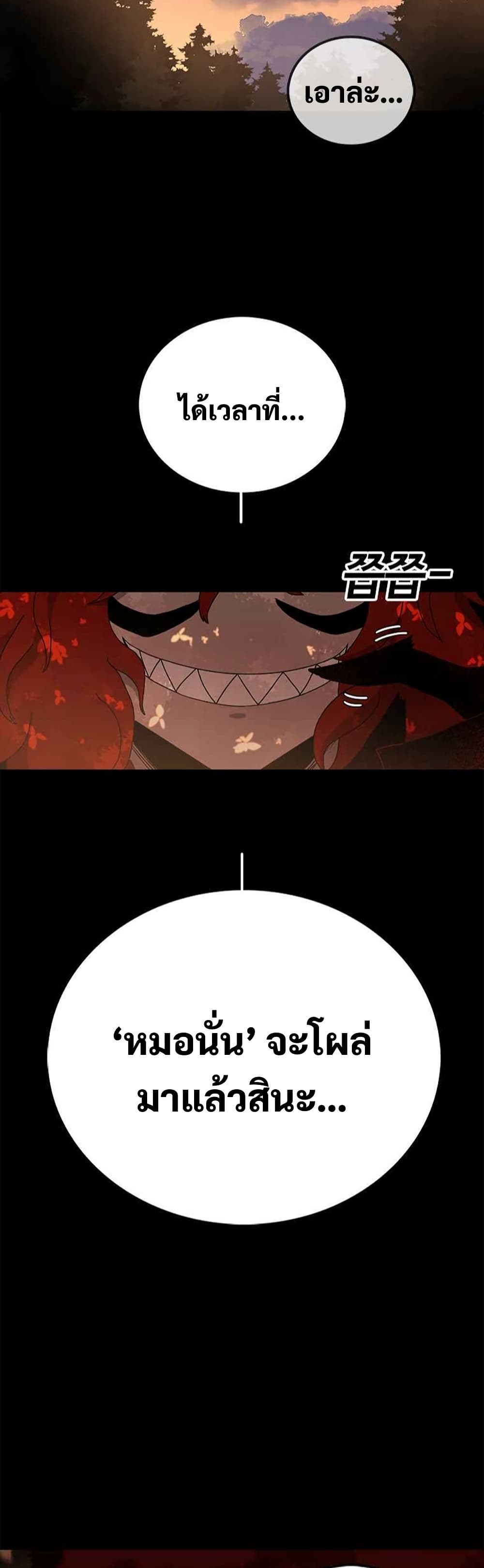 The House Without Time page 39