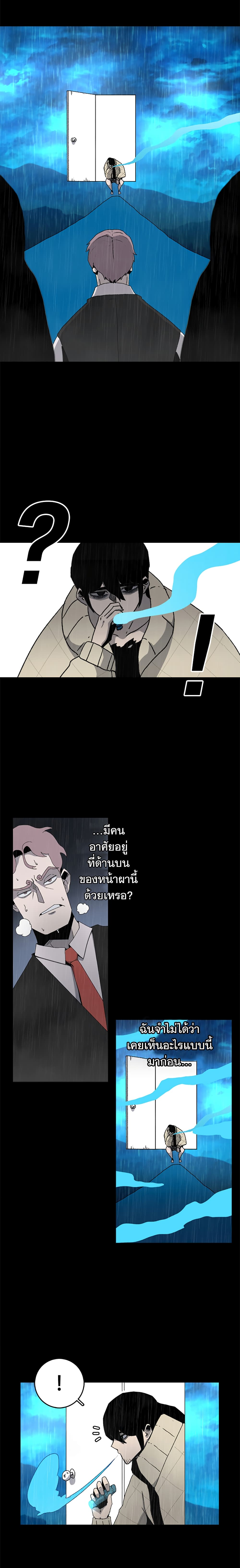 The House Without Time page 3