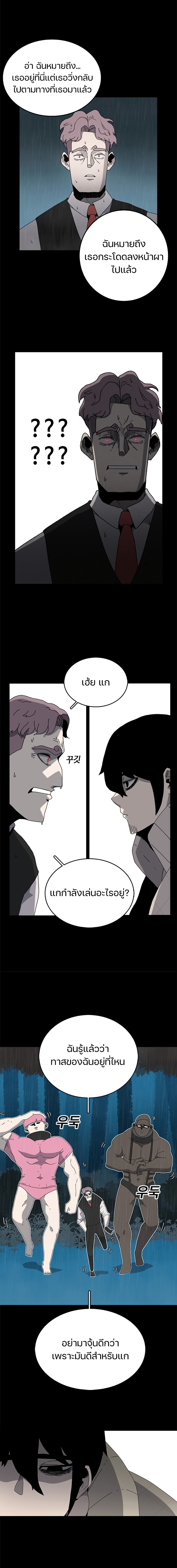 The House Without Time page 6