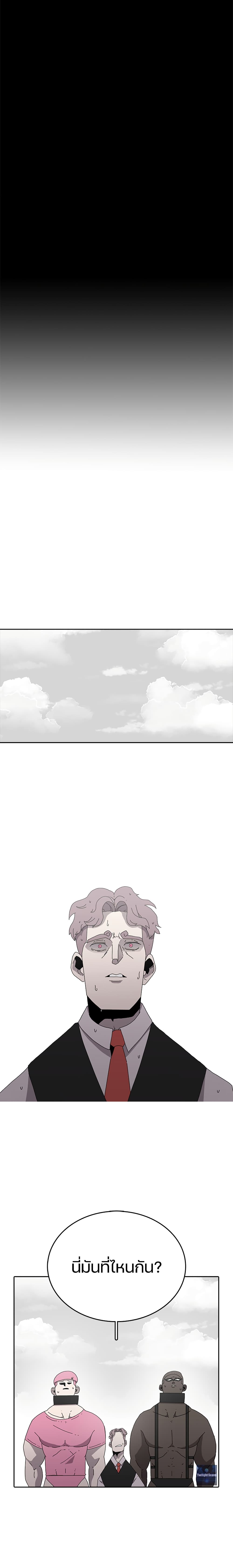 The House Without Time page 8