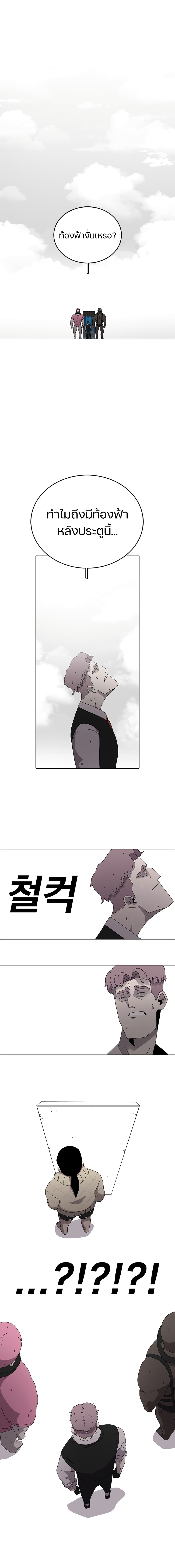 The House Without Time page 9