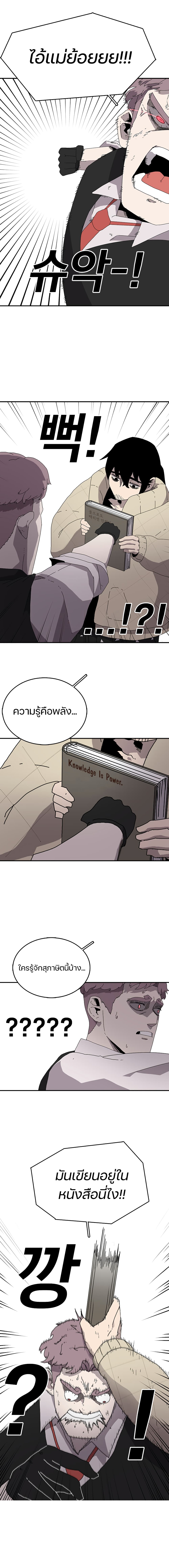 The House Without Time page 13