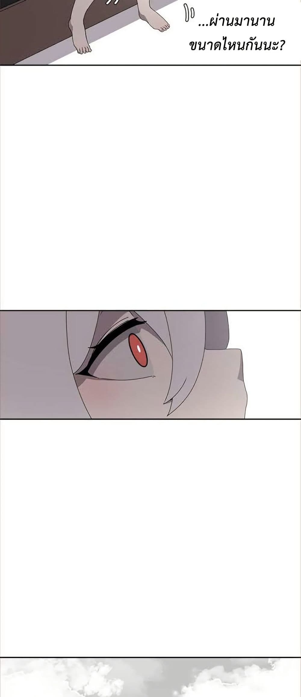 The House Without Time page 4