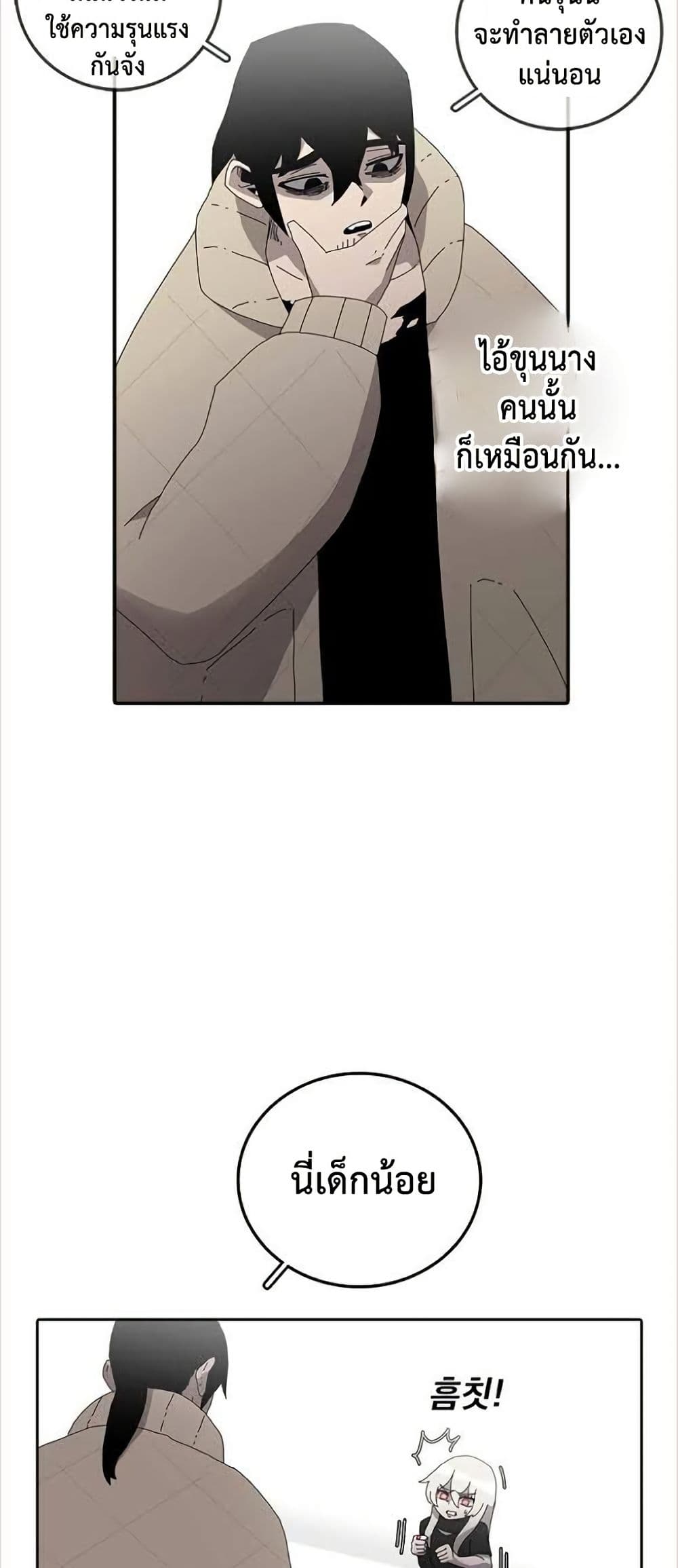The House Without Time page 13