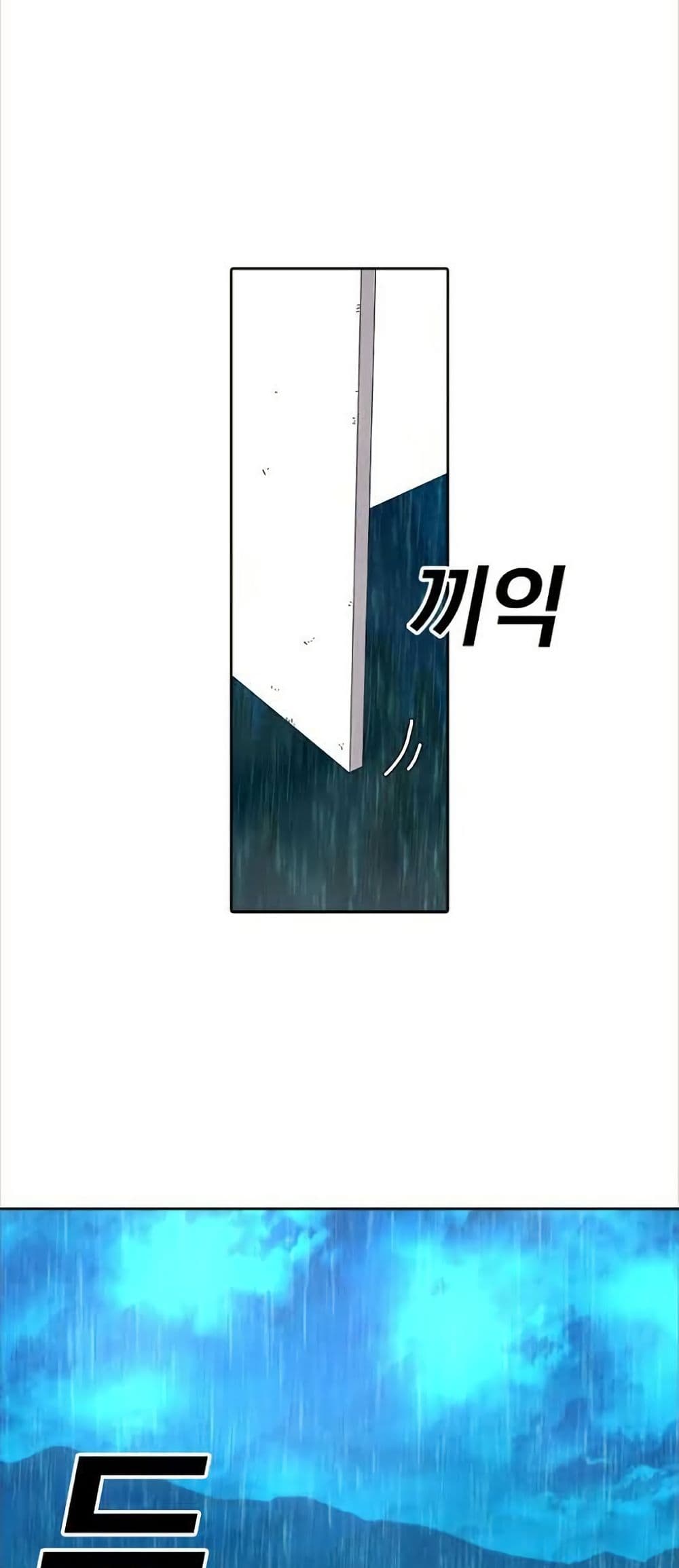The House Without Time page 17