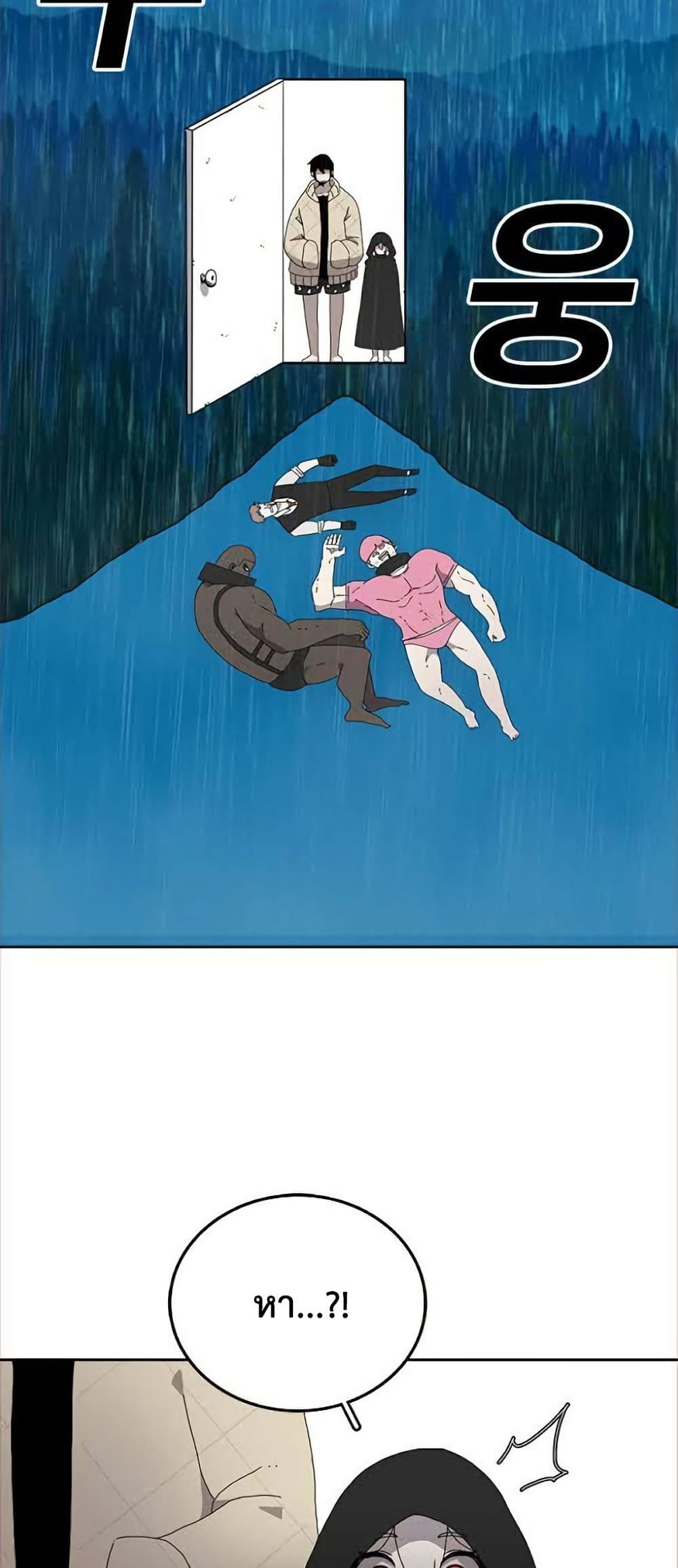 The House Without Time page 18