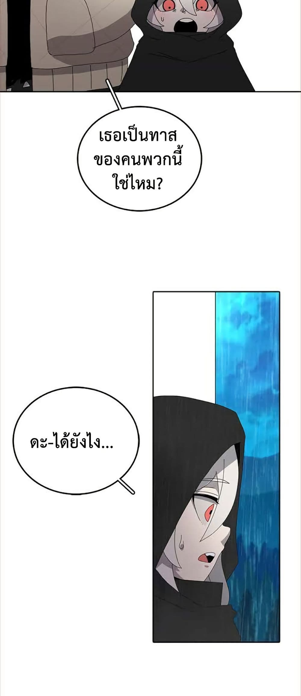 The House Without Time page 19