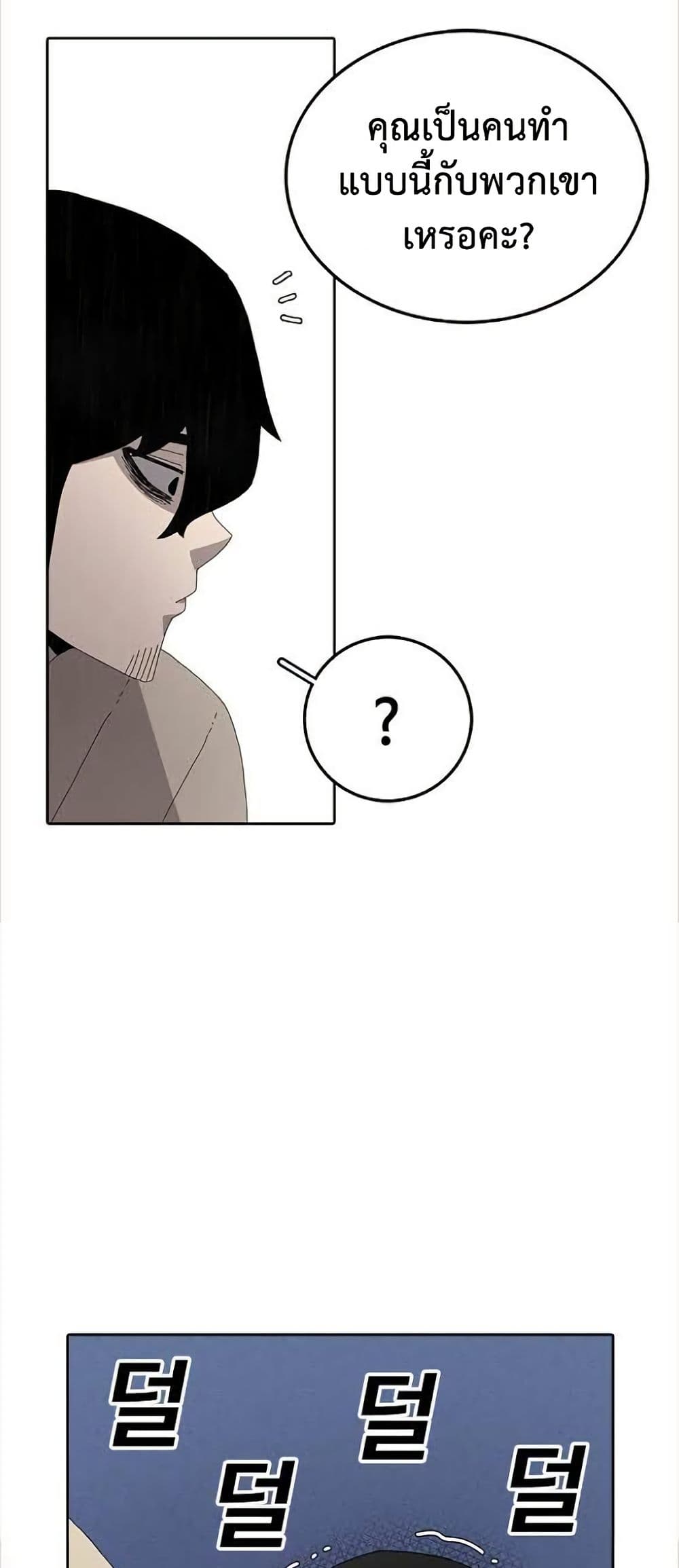 The House Without Time page 20