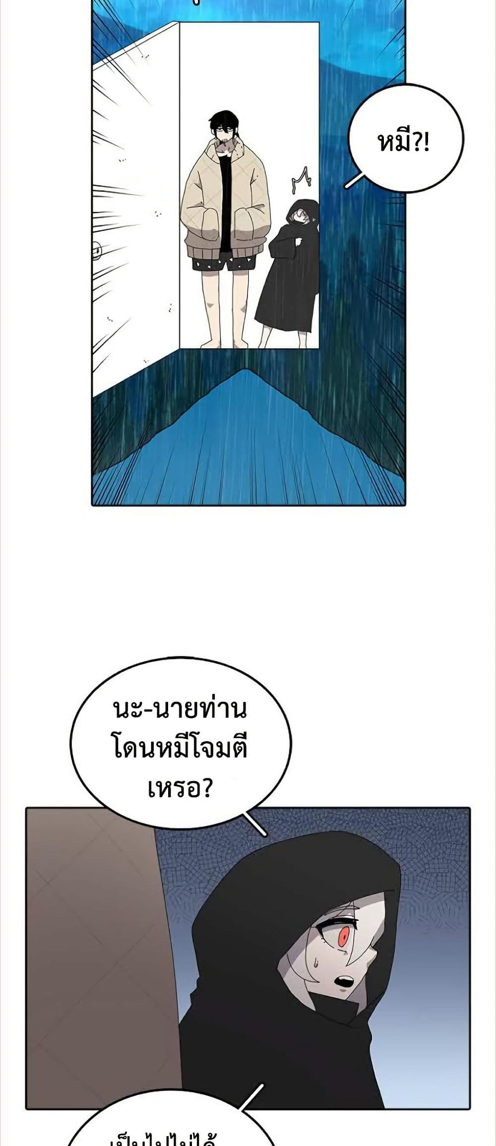 The House Without Time page 22