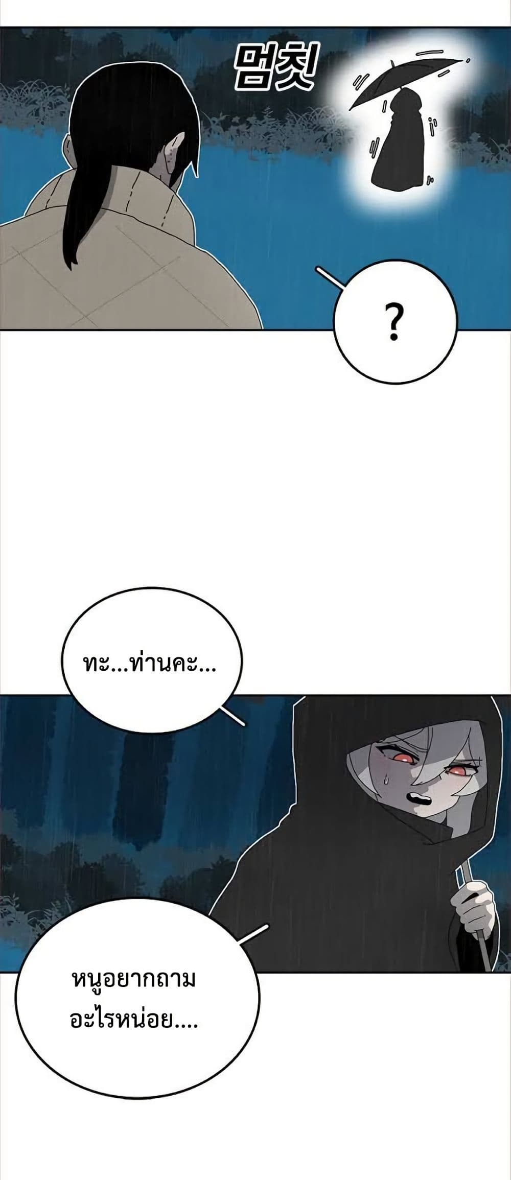 The House Without Time page 27