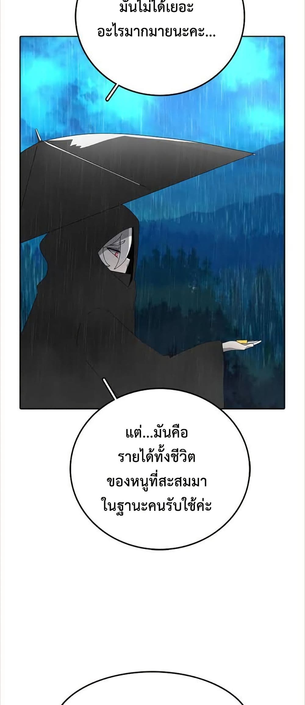 The House Without Time page 29