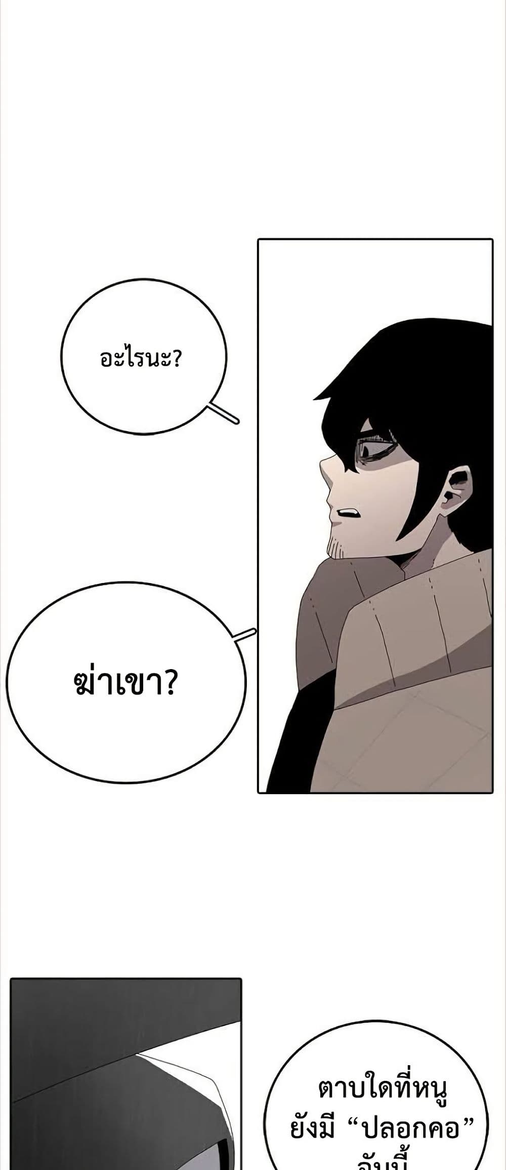 The House Without Time page 31