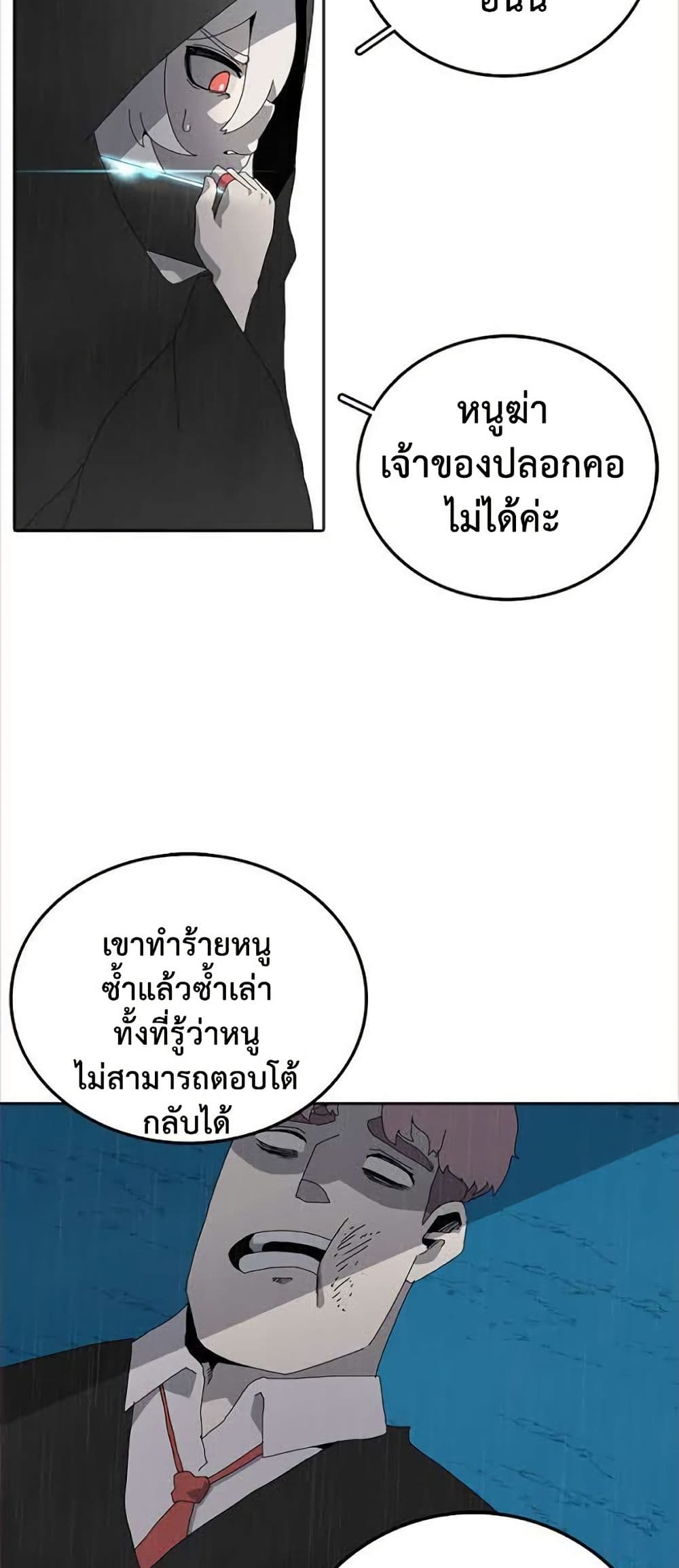 The House Without Time page 32