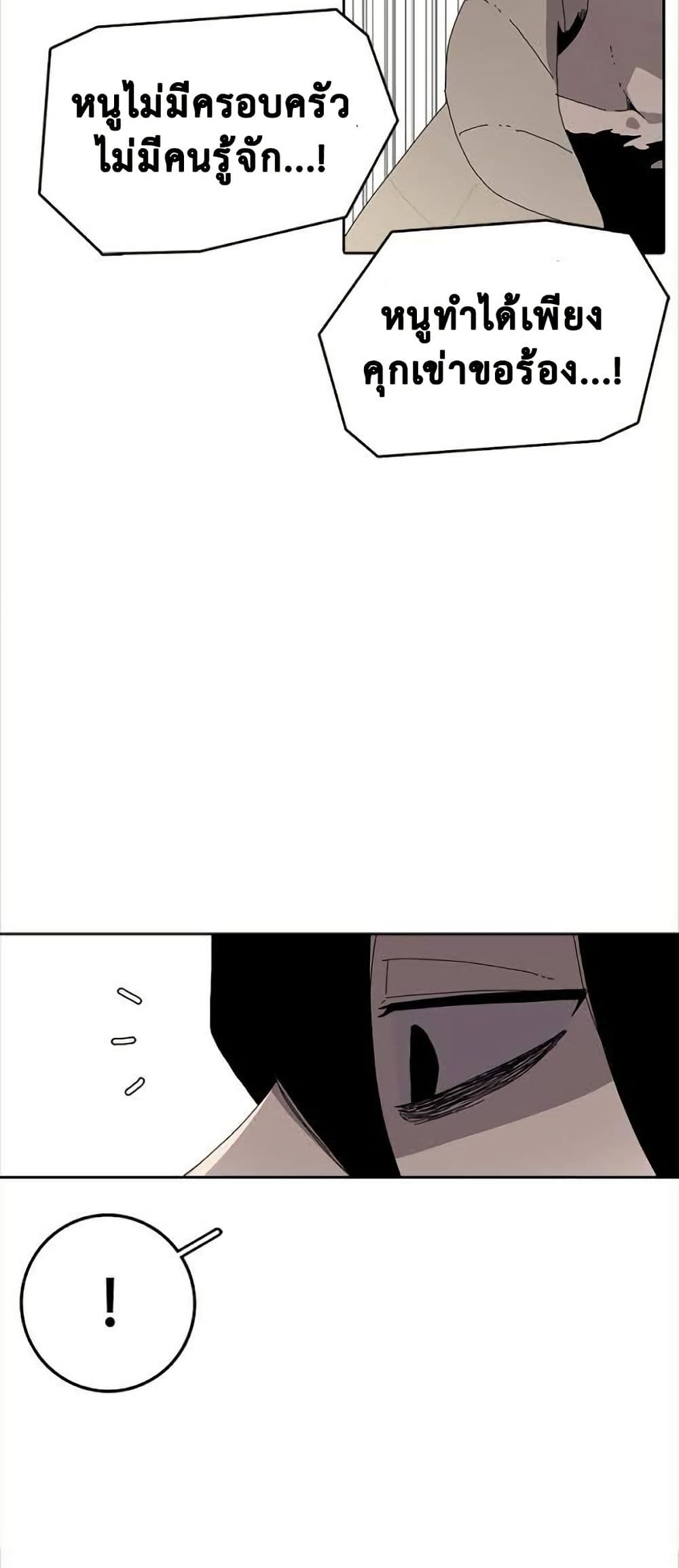 The House Without Time page 40