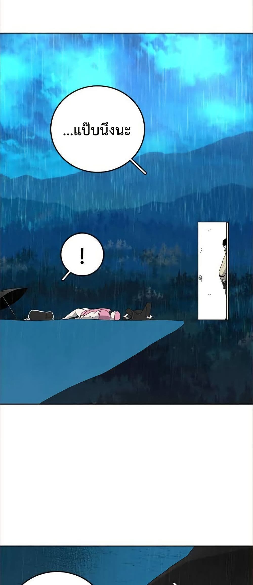 The House Without Time page 41