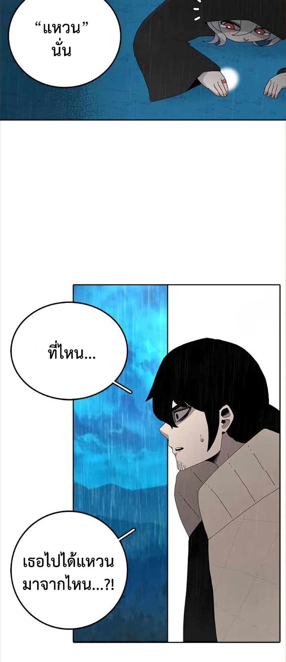 The House Without Time page 42