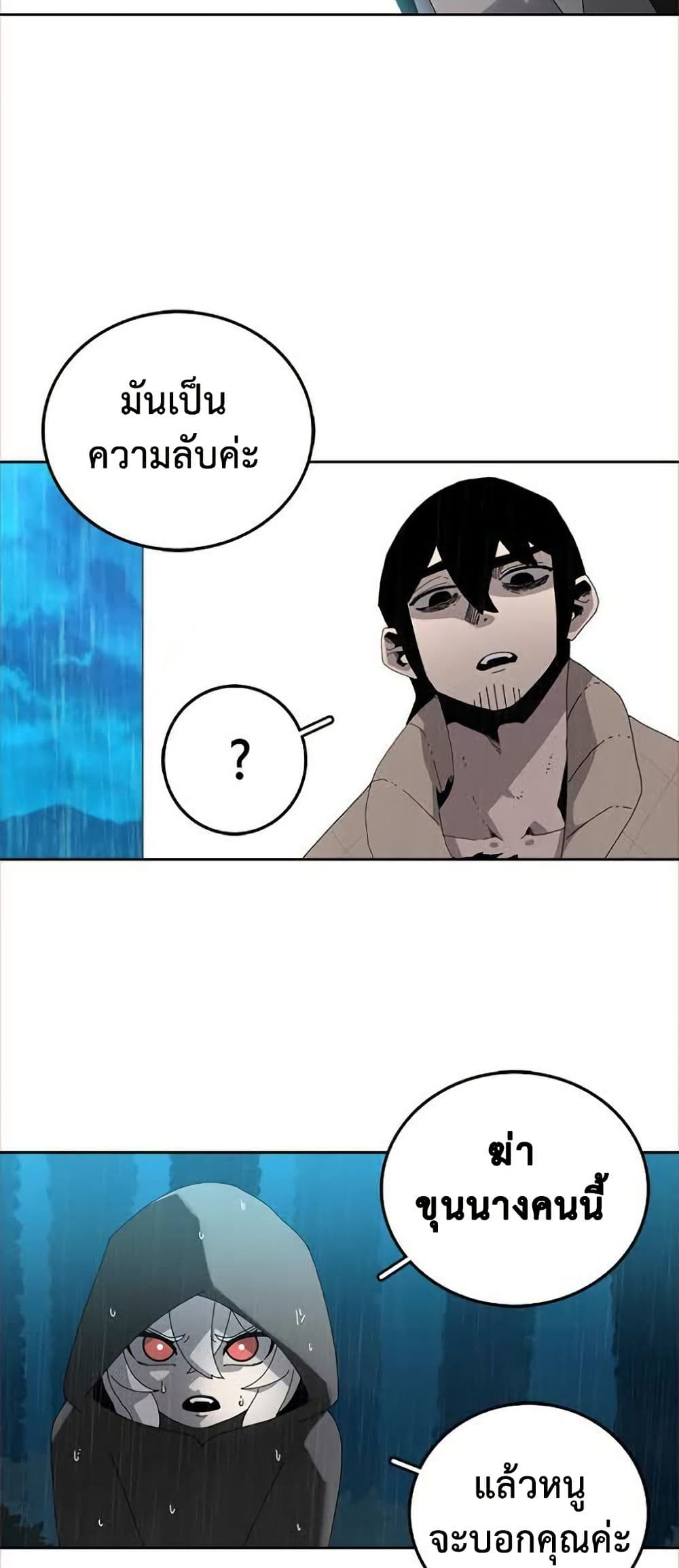The House Without Time page 44
